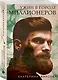 Ужин в городе миллионеров - фото 3