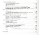 Основы исламской философии. Избранное из произведений Муртазы Мутаххари - фото 3