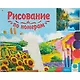 Холст с красками по номерам Лес у горного озера (Х-8118) (40х50см) (24цв) (Рыжий Кот) (3+) (коробка) - фото 2
