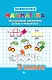 Математика. Складываем, вычитаем, делим и умножаем. 3 класс - фото 1