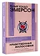 Нравственная философия - фото 3