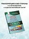 Англо-русский русско-английский словарь с произношением - фото 6