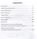 Атомные агенты Кремля. Западные ученые укравшие секреты ядерной бомбы - фото 3