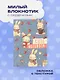 Записная книжка А6 32л "Cute Bunny Notebook" дизайнерская бумага - фото 3