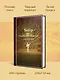 Театр. Пьесы зарубежных писателей (лимитированный дизайн) - фото 5