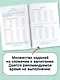 Счёт в пределах 100. Тренажёр по математике. 2-й класс - фото 5