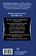 Энциклопедия мага. Руны, Таро и другие источники древней силы для подчинения реальности - фото 2