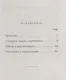 Демократия либеральная и социальная / № 100. Изд.2 - фото 2