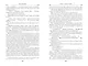 Двурожденные. Книга 2. Тени истины - фото 5