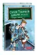 Поездка с классом (#1) - фото 3