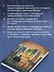 Призрак небесного Иерусалима - фото 6