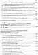 Кант Сочинения на немецком и русском языках т.5 ч.1 Метафизика нравов - фото 8