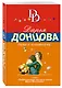 Дама с коготками: роман - фото 3