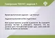 Я учу русский. Готовимся к ТРКИ: Карточки-тренажер (Говорение А1-В1) - фото 4