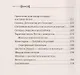 Кармическое целительство. Измени сознание - изменишь жизнь - фото 3