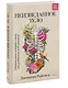 Неизведанное тело. Удивительные истории о том, как работает наш организм - фото 5