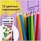 Карандаши цветные Brauberg, Premium, 12 цветов с мягким грифелем 3,3 мм - фото 6