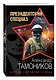 Ангелы сирийского неба - фото 3