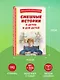 Смешные истории о детях и для детей (ил. Е. Ореховой) - фото 7