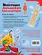 Краткая Нескучная английская грамматика - фото 2