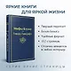 Мифы Ктулху - фото 5