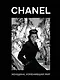 CHANEL. Женщина, изменившая мир - фото 1
