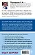 Здоровые легкие. Энциклопедия здоровья органов дыхания - фото 2