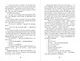 Третий всадник мрака. Билет на Лысую Гору (#3 и #4) - фото 11