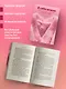 К себе нежно. Книга о том, как ценить и беречь себя - фото 5