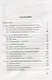 Свидание с кометой - фото 2