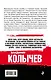 Сердечная отрава - фото 2