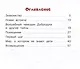 Добродух - хранитель снов - фото 7
