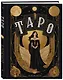 Книга для записей А5 64л "Блокнот Таро" контентный блок - фото 2