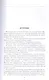 Воспоминания о моей жизни. Двадцать лет в Российской Императорской армии. 1895–1917 гг. - фото 3