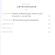 Охота на простака. Экономика манипуляций и обмана - фото 5