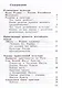 Основы религиозных культур и светской этики. Основы религиозных культур народов России. 4 класс. Учебное пособие - фото 2