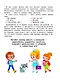 Первая книга знаний малыша для детей от 1 года до 3 лет - фото 5