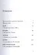 Записные книжки. Полная версия 1961–1962 гг. Испр. - фото 2