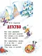 Новогодние сапожки - фото 5
