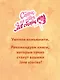 Жнец и Воробей - фото 10