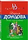 Белый конь на принце - фото 3