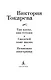 Так плохо, как сегодня. Сволочей тоже жалко. Немножко иностранка - фото 6
