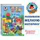 Развиваю мелкую моторику: для детей 3-4 лет - фото 4