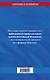 Арбитражный процессуальный кодекс РФ по сост. на 01.02.24 / АПК РФ - фото 2
