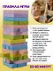 Настольная игра "Башня", мини - фото 3