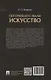 Потерпевшего звали ИСКУССТВО - фото 2