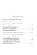 Письма сестре - фото 2