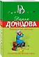 Дедушка на выданье - фото 3
