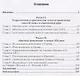 Мягкая сила цветные революции и технологии смены политических режимов в начале 21в. (Наумов) - фото 2