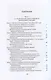 Золотой лохотрон. Мировая экономика как финансовая пирамида - фото 3